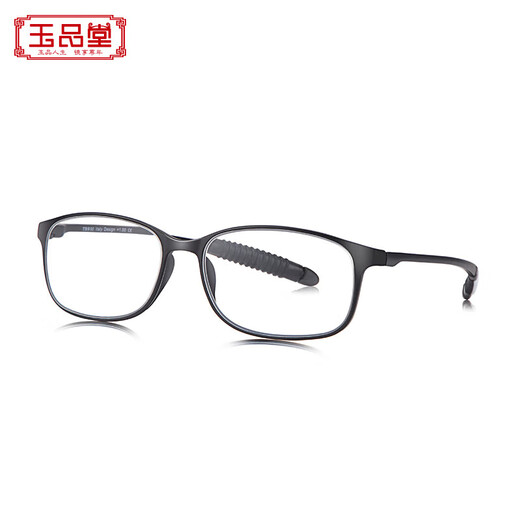 玉品堂老花镜超轻TR大框架 老光耐磨老花眼镜男女通用7003旗舰正品礼物