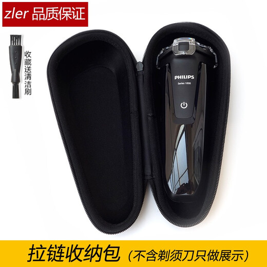 ZLER适用飞利浦剃须刀series1000 S1050 S1060 S1070收纳盒旅行收纳包装袋 中号收纳包