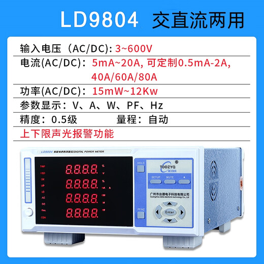 XMSJ Customalized LD9800 Smart Electrical Paramet Tester Tester haute puissance triphasé harmonique de haute précision METTER METTOH LD9901 Type d'alarme 20A
