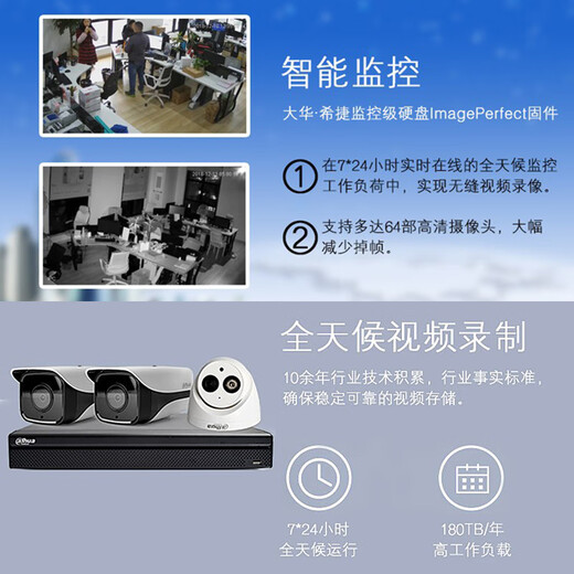 dahua大华监控硬盘SATA接口3.5英寸机械硬盘 安防录像机摄像头存储专用 【希捷4T监控硬盘】ST4000VX007 三年换新