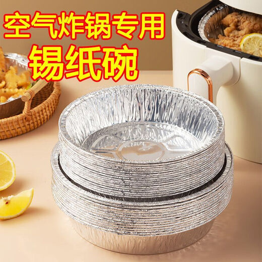 Air fryer household tinfoil plate oil-absorbing paper oven paper bowl household edible baking oil paper food grade silicone paper 8-inch tinfoil discs 40 pieces, larger and thicker