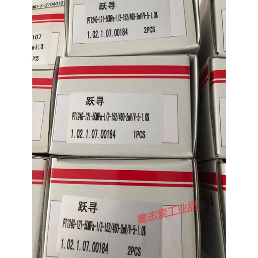 上海朝辉高温熔体压力传感器变送器PT124B/121TPT123B/ PT124B35MPaM14420mA