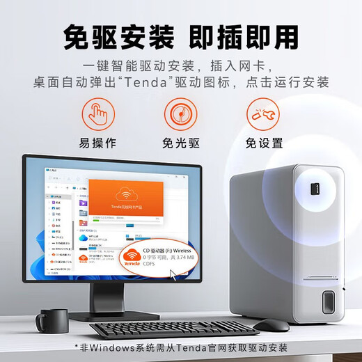 腾达（Tenda）WiFi6智能免驱台式机笔记本电脑无线wifi usb无线网卡 外置高增益天线 WIFI6无线网卡AX300免驱