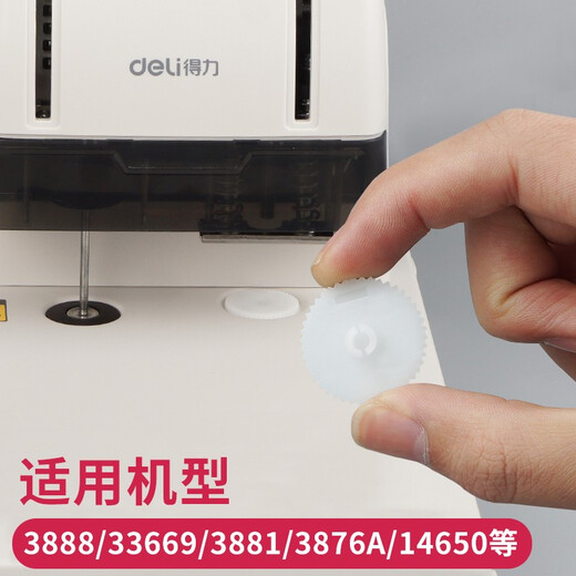 Applicable to Deli 3888/3881/33015/3876/33669S/3878S Financial Voucher Binding Machine New Gasket Knife Pad 33669 Gaskets 10