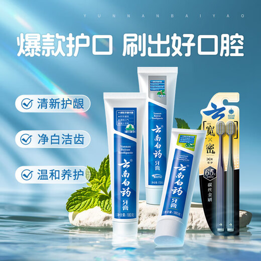 
Yunnan Baiyao Toothpaste Oral Care Classic Set, Gingival protection, Whitening and Stain Removal, Fresh Tone 3 Packs 535g + 2 Toothbrush