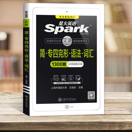 [JD.com Lieferpunkt echt] [Star Fire English] Speziales Training für 4 Grammatik- und Vokabeln 1300 Fragen zur Vorbereitung für die Vorbereitung von 2023 Englisch Grammatik Vokabular Tem4 Spezielle Gegenstände für 2023 English Major Grade 4 Grammatikvokabular Tem4 Sonderelemente