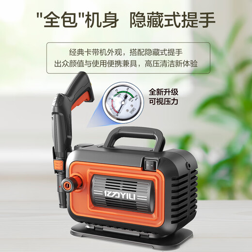 Yili high pressure car washing machine 4280G-P1800W household cleaning machine high pressure water spray gun car washing machine high pressure car washing pump