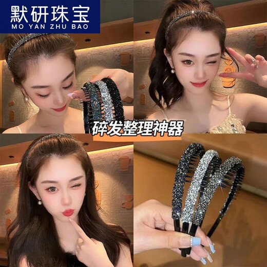 MOYAN's new style hairband with teeth, non-slip, face wash headband, versatile internet celebrity adult crush hairpin, headband, women's hair bundle, new shiny black-sequined hairband A26-305