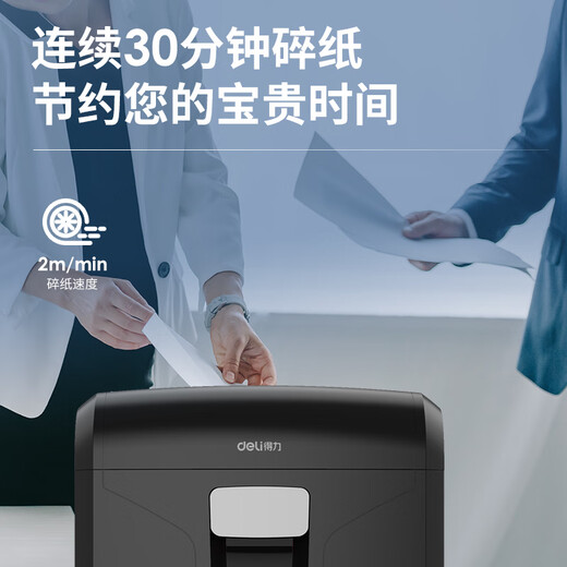 得力碎纸机办公商用德国5级高保密大容量粉碎机可碎光盘碎卡碎钉14404-6级 30分钟 5张 20L