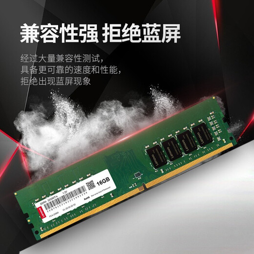 台式机内存条 DDR4 2666内存 3200兼容2933频适用联想华硕戴尔惠普台式机16G/32G 四代DDR4 2666 16G台式机内存 戴尔成就3690灵越 3880系列