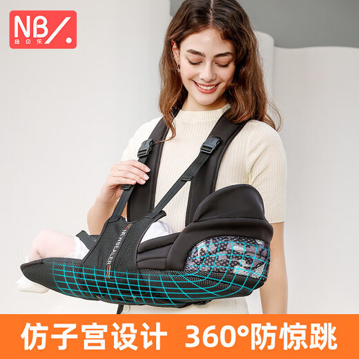 纽贝乐（Naturaipro）小月龄横抱背带婴儿抱抱托解放双手0到6个月宝宝哄睡神器 深空灰