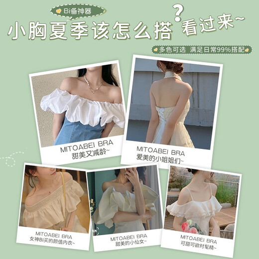 Strapless bandeau bra, push-up, non-slip, small breasts, seamless, wrapped breasts, anti-exposure, summer thin style, no wire bra, brown S 70A 70B 70C