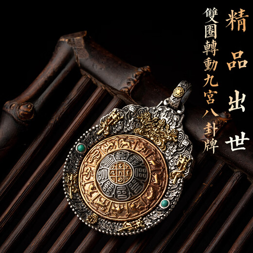 Tibetan Hanwu Tibetan Anemone Master Manjusri Nine Palaces Bagua Card Zodiac Year Necklace Pendant Good Luck Key Pendant Rotating Men and Women Dapeng Garuda Keychain (ZT)