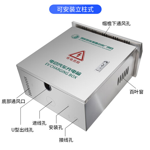 Qiao Qi BYD New Energy Electric Vehicle Charging Pile Protection Box Distribution Box Outdoor Rainproof Column Charger Box Note that all boxes come standard with hooks as shown