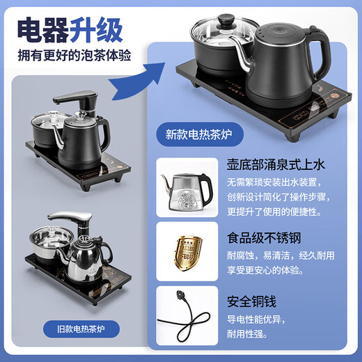 Yuanhe Kungfu tea set, home complete set, automatic water boiling, integrated tea tray, teacup, teapot, office reception, modern tea table