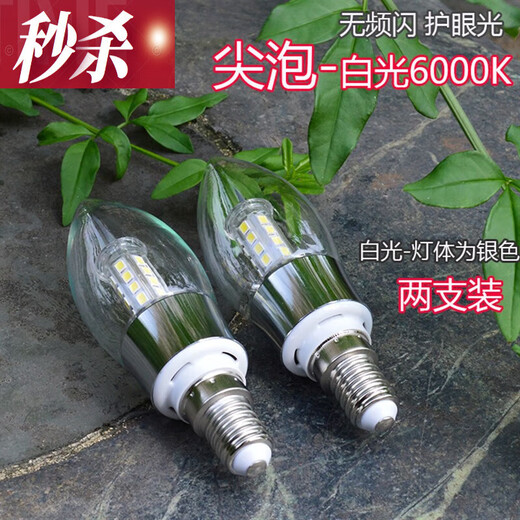 Mengqianer Light Source Tip Bubble Pull Tail Bubble LED Light Source-5WE14 Power Saving Energy Saving Bulb 5 Others 5-W-E14-Tip Bubble-Yellow Light-Single Pack