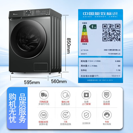 小天鹅（LittleSwan）滚筒洗衣机全自动 10KG变频系列水魔方防缠绕智能投放 1.1洗净比 家电以旧换新 一级能效 TG100V868PLUS