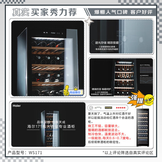 Haier 360 liter red wine cabinet 171 bottles constant temperature household frost-free vertical refrigerated display cabinet wine tea cabinet temperature controlled moisturizing wine rack office 171 bottles black constant temperature wine cabinet 360L
