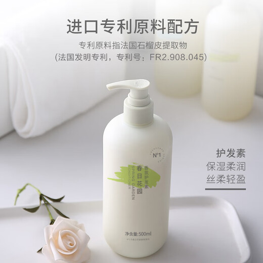 BOE Create Spring Garden Fragrance Shampoo 500ml Permanent Fragrant Men and Women Soft and Subsidity, Slender Slender, Settles, Relax and Clean Scalp