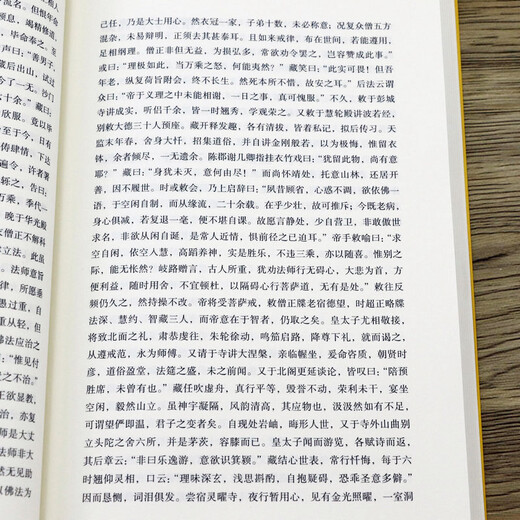 []Biography of the Emerging Monk Continuation of the Emerging Monks Biography of the Emerging Monks Biography of the Emerging Monks of the Ming Dynasty Full Record of the Practice and Enlightenment of more than 1,300 monks More than 600 Biography of the Emerging Monks of the Four Dynasties (5 volumes) Priced at 368