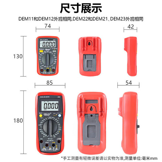 Delixi Electric digital multimeter anti-burn backlit digital display high-precision multimeter household ammeter DEM23