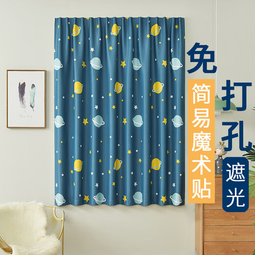 Kuanmian rental house sunshade curtain without punching Velcro adhesive short curtain blackout small window curtain blackout planet blue 1.2 meters wide * 1.5 meters high one piece