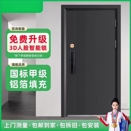 入户门甲级防盗门防盗门家用进户门甲级智能指纹锁轻 12250*1170子母门 3D人