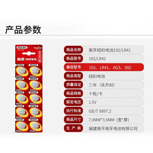 
Nanfu 192/LR41/392A/L736/AG3 button battery alkaline battery is suitable for watch electronic calculator electronic toy battery thermometer ear picker hearing aids, etc. [6 tablets] AG3/LR41+ free tools
