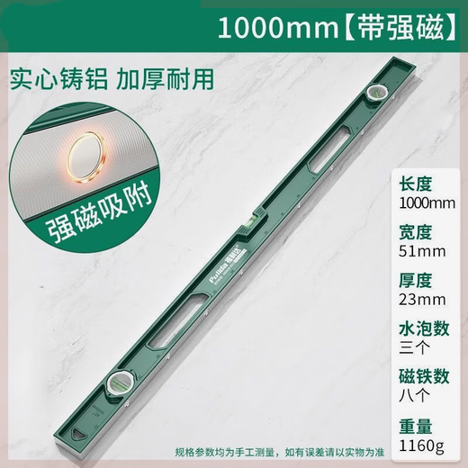 Adjustable high-precision level solid cast aluminum strong magnetic anti-fall level precision leveling level thickened 25 cm three-level bubble strong magnetic model high-precision solid