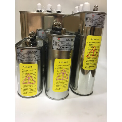 Original Rongbang BKMJ0.45-30-3 parallel capacitor 450V compensation power capacitor 38.5A/30KVAR2 5KVAR 480V order