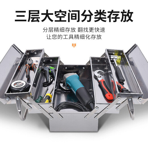 MYTEC stainless steel tool box three-layer folding storage box multi-functional industrial-grade suitcase electrician hardware storage box stainless steel tool box 420mm double layer