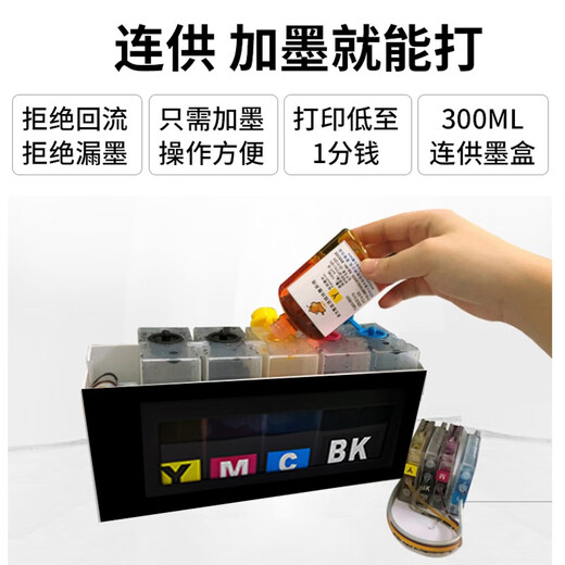 爱普生WF3825/4835 A4彩色连供喷墨打印机墨仓式 复印扫描多功能一体机 WF2950免芯片【四合一+双面打印 套餐一【4色共400ML连供+1套墨水