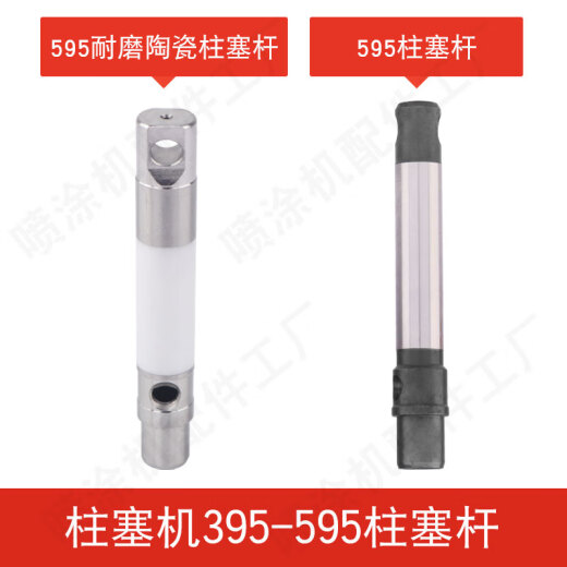 柱塞式喷涂机390 395 490 495 595 695配件柱塞杆密封圈泵体总成 390-695过滤器总成