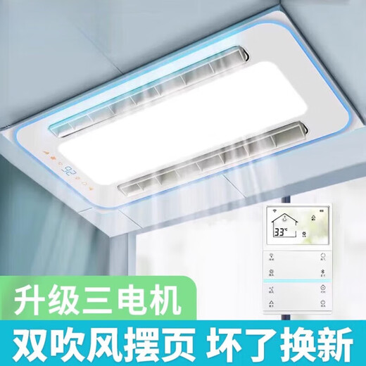 Opda Kitchen Cooler Embedded Lighting Two-in-One Air Conditioner Integrated Ceiling Ventilation Cooler Fan Cold Wind Triple-core Long Double Swing Page Double Blower Wireless Remote Control 300*600mm
