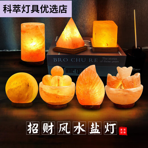 珍维亚巴基斯坦盐灯盐灯巴基斯坦金字塔尖冥想灯客厅卧室风水 精品莲花款盐灯-插电