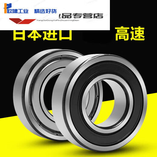 Japan imported process bearing 6201 high speed 6202 motor 6203 ball 6204/6205 collection 6200RS6 6205RS/P5 glue seal
