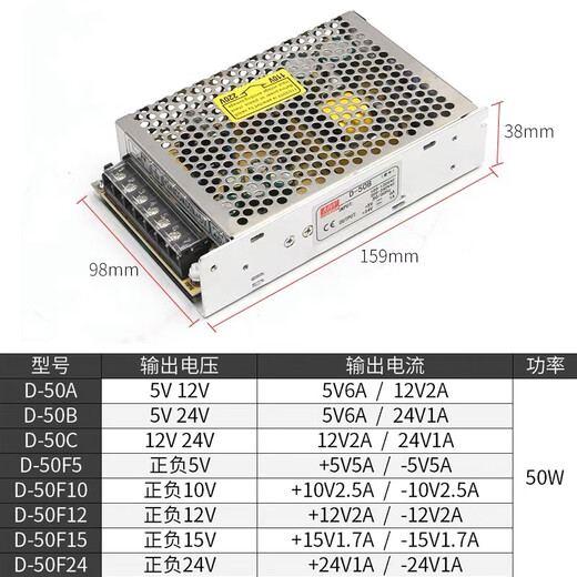 MEAN WELL dual output switching power supply positive and negative 5V12V24V two channels D-30/50/60/350W output 12V24V D-75 series output voltage 5V12V