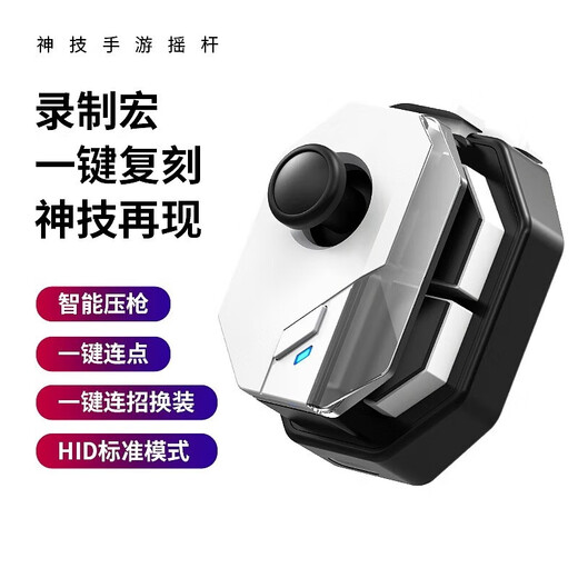 Jingdian Zhenshenji MB03 Youling 4th generation automatic pressure gun M20 chicken-eating artifact shadow button game handle one-click change and combo adaption Apple Android mobile game auxiliary artifact Youling 3rd generation Android Apple + right button to open the camera + finger cot