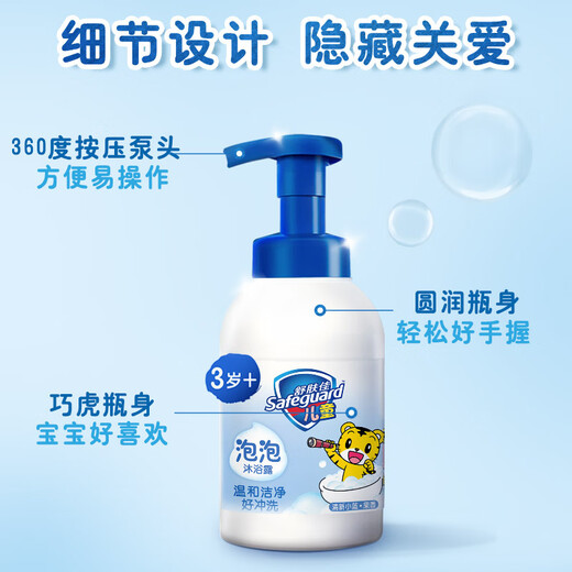 Safeguard Children's Foaming Shower Gel Vanilla Milk 415g Specially for babies, tear-free, gentle and rich in foam