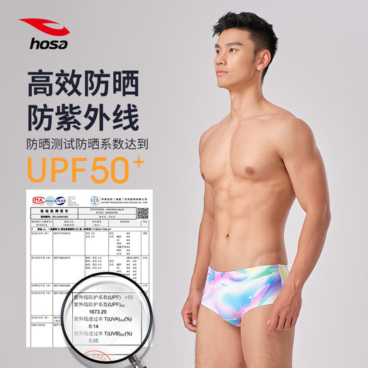 浩沙（hosa）男士三角泳裤低体感渐变印花舒适高弹防晒抗氯专业训练 梅红 XL (专业竞技款，非专业拍大1-2码)