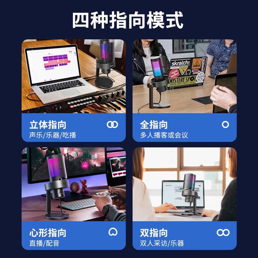 FIFINE computer live broadcast microphone high-quality professional anchor game recording dubbing ear monitor four-directional intelligent noise reduction condenser microphone wired desktop radio microphone A9 A9 black + BM63 cantilever bracket