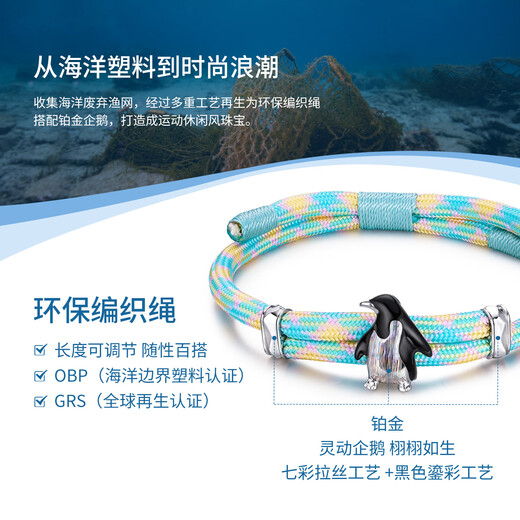 Lukfook Jewelry Platinum Ocean Series Platinum 950 Penguin Colorful Brushed Platinum Bracelet with Eco-Friendly Rope Couple Model GJT0021DS Gold weight 8.69 grams