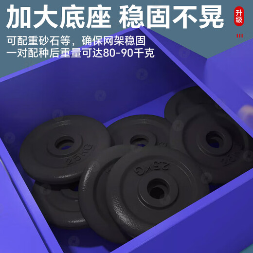 McGolden outdoor standard badminton net frame + net multi-purpose net post removable air volleyball net frame feather row multi-purpose frame large box