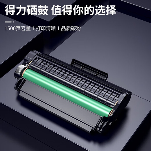 得力（deli） 家用办公黑白激光打印一体机 wifi云打印 手机连接学生文件家庭作业试卷条码打印机 【2020系列硒鼓】T2S（M2020DWS除外）