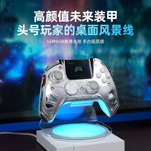 Beitong Kunpeng 50th generation intelligent control game controller DW12C type xbox controller supports mobile phone/pc/switch2 compatible Pokémon Z-A macro programming game controller Kunpeng 50th generation large screen intelligent control