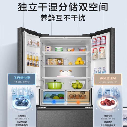 Haier Haier refrigerator 510 liter variable temperature ultra-thin French refrigerator dry and wet storage EPP ultra-clean first-class energy efficiency air-cooled frost-free Qingyun multi-door household refrigerator Consult and receive subsidies BCD-510WGHFD59S9U1