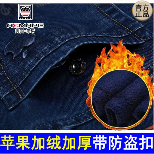 AEMAPE苹果加绒加厚牛仔裤男士秋冬款中年高腰直筒宽松弹力休闲牛仔长裤 5155浅蓝色【春秋】 厚款 33码 (2尺6腰)