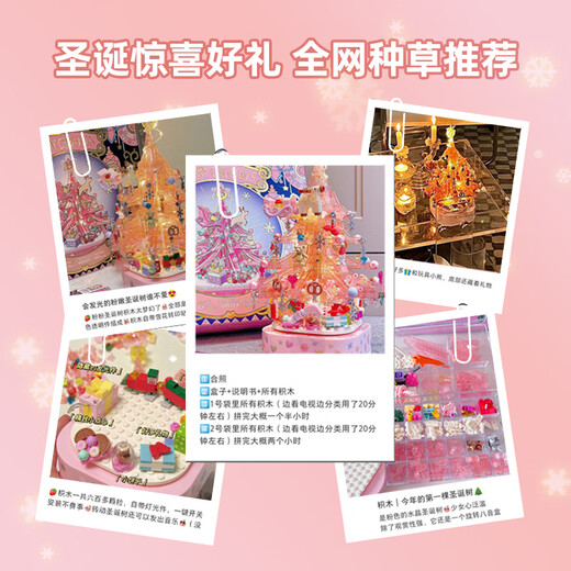 
Senbao building blocks Valentine's Day gift for girls children's building blocks music box Christmas tree assembled toys girls birthday gifts rotatable pink crystal Christmas tree-675pcs Children's music box toys with lights