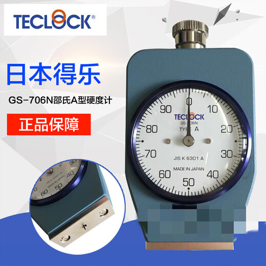 
teclock hardness meter GS-701 709 720 702 706 721 754 719N/G GS-706N single needle