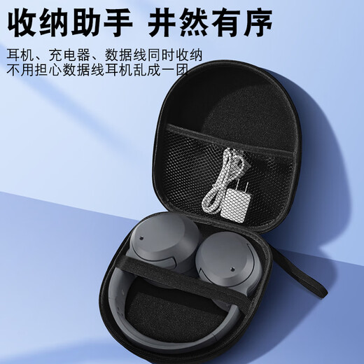 Shuyi Suitable for Sony head-mounted storage bag universal CH510 bag CH520 storage box anti-pressure anti-fall headset CH720N portable handbag protective cover hard box black classic style - black lining headphone bag